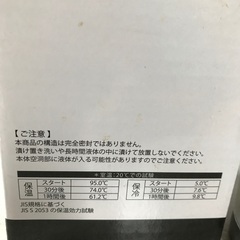 タンブラー（クリア）（未使用）の画像