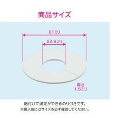 新品２枚配管穴隠しパーツの画像