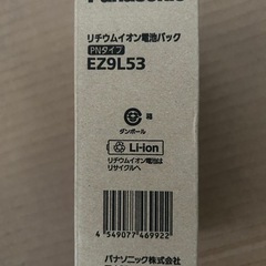 パナソニックバッテリーの画像