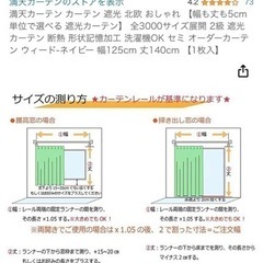 カーテン
の画像