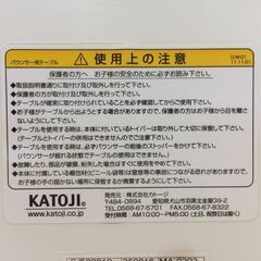 ☆278☆KATOJI　カトージ　バウンサー用テーブル　テーブル　子ども　赤ちゃん　食事　03810　単品の画像
