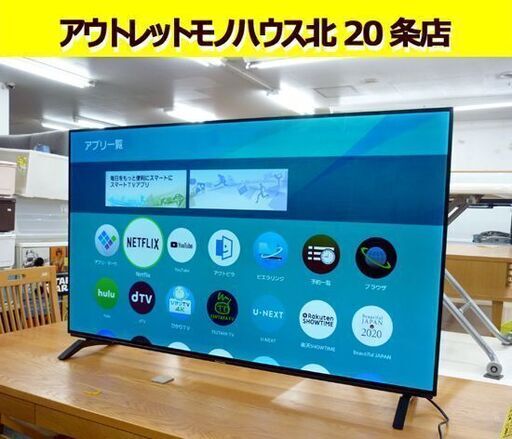 ☆Panasonic 有機ELテレビ TH-55EZ950 2017年製 55V型 パナソニック TV VIERA Bluetooth対応 YouTube対応 ビエラ 札幌 北20条店