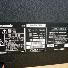 ☆Panasonic 有機ELテレビ TH-55EZ950 2017年製 55V型 パナソニック TV VIERA Bluetooth対応 YouTube対応 ビエラ 札幌 北20条店の画像