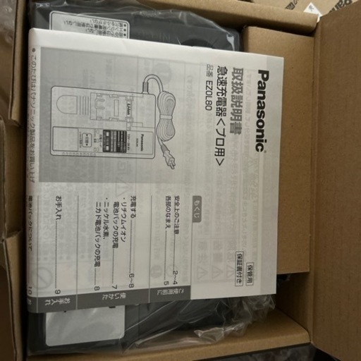 パナソニック 充電器 EZ0L80 ニッケル水素・ニカド用 7.2V・9.6V・12V・15.6V・24V対応 急速充電器