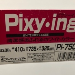 衣装ケース③ usedの画像