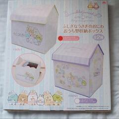 新品 未開封 すみっコぐらし ふしぎなうさぎのおにわ おうち型収納ボックスの画像