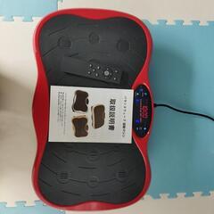 ぶるぶる(振動)マシーンの画像
