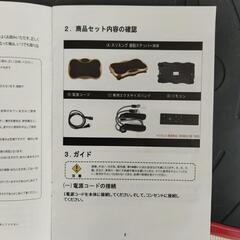 ぶるぶる(振動)マシーンの画像