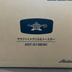 ★新品未開封！ Aladdin (アラジン) グラファイト グリル & トースター 4枚焼き ホワイト AGT-G13B(W)★の画像