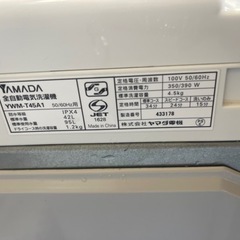 【リサイクルサービス八光】2017年製　HerbRelax YWMT45A1 ヤマダ電機オリジナル 全自動電気洗濯機 (4.5kg)の画像