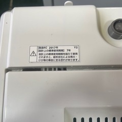 【リサイクルサービス八光】2017年製　HerbRelax YWMT45A1 ヤマダ電機オリジナル 全自動電気洗濯機 (4.5kg)の画像