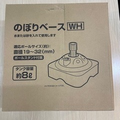 のぼりセット×3