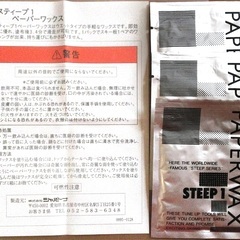 スキー用ペーパーワックス　3回分