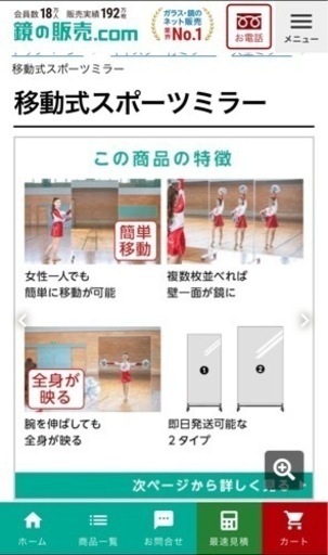 【値下】置き型ミラー【元値39,800】