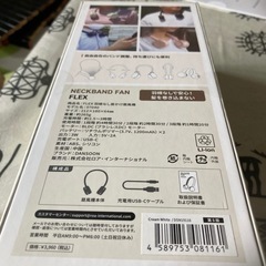 羽なし首かけ扇風機の画像