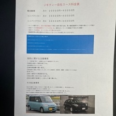 自社リース20000円〜50000円まで乗れます〜🚗 - 地元のお店