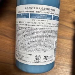 ウェルプ　シャンプートリートメント　本体　新品の画像