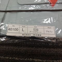 作業服 / ブルゾン Lサイズ 3枚 アースグリーン 自重堂 ★未使用★の画像