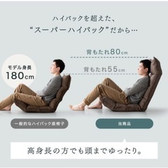 【新品】リクライニング　座椅子　家具 ソファ の画像
