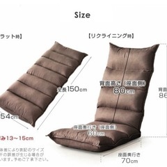 【新品】リクライニング　座椅子　家具 ソファ の画像