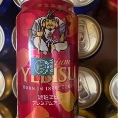 エビスビール　20本セットの画像