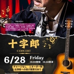 十字郎　木更津ライブ