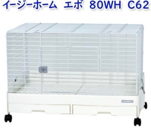 ペット用品　ウサギケージ