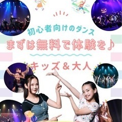 青梅ダンススクール 体験会7/25 （木） 8月OPEN！ - その他