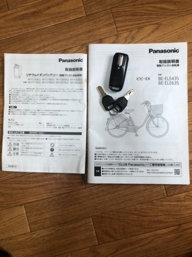 自転車 電動アシスト自転車