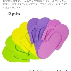 フットネイル用使い捨てサロンスリッパ30足分