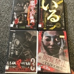 心霊系ＤＶＤ４本セット
