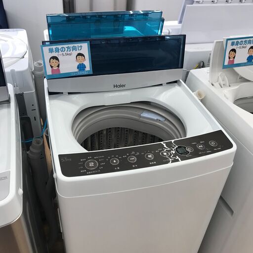 ★ジモティ割あり★ Haier 洗濯機 5.5kg 年式2017 動作確認／クリーニング済み KJ5419