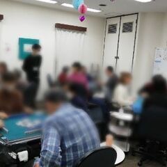 【麻雀サークル】シニアの方から学生・初心者から中級者の方まで大募集！！ - 横浜市