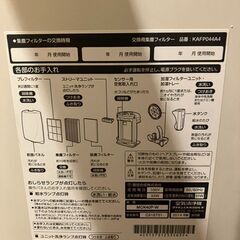 空気清浄機の画像