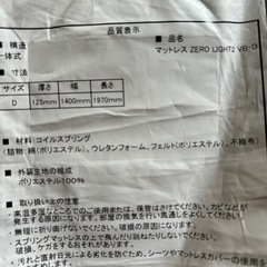 〖お取引予定あり〗ダブル マットレス  ダブルサイズトゥルースリーパー低反発マットレスの画像