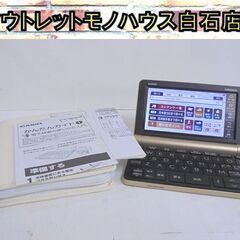 カシオ 電子辞書 EX-word XD-JTSV6000 シャン...