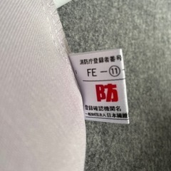 防炎カーテン　2セット二間分の画像