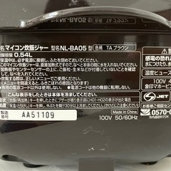 家電 キッチン家電 炊飯器 3合炊きの画像
