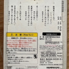 祝創立120周年　リカストラップの画像