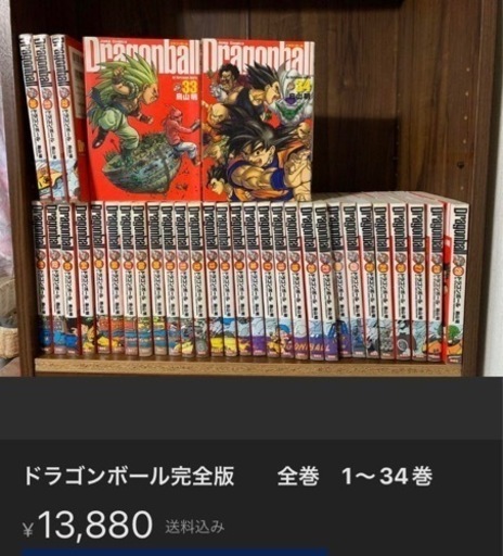 ドラゴンボール【完全版】全巻（1巻〜34巻）セット