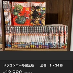 ドラゴンボール【完全版】全巻（1巻〜34巻）セット