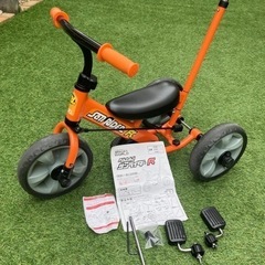 値下げ　中古　おもちゃ 三輪車