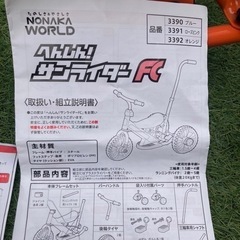 値下げ　中古　おもちゃ 三輪車の画像