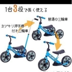 値下げ　中古　おもちゃ 三輪車の画像