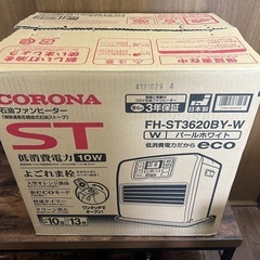 CORONA FH-ST3613BY 石油ファンヒーター。