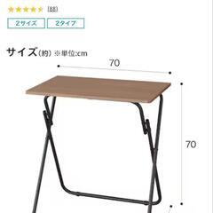 家具 テーブル