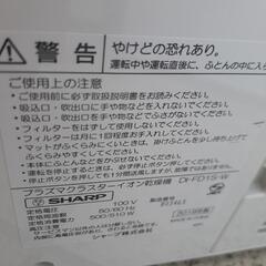 【引取先決まりました！】 布団乾燥機 衣類乾燥機 靴乾燥 SHARP DI-FD1S-W プラズマクラスター 乾燥機  の画像