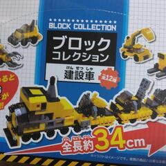 おもちゃ・ブロックコレクション　2