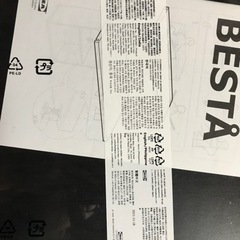 IKEA  BESTA　棚板　1枚　新品の画像