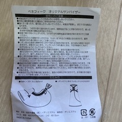 サンバイザー新品未使用品　折りたたみ持ち運びの画像